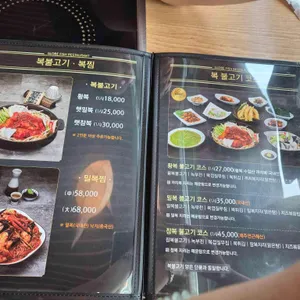 복터진집 리뷰 사진