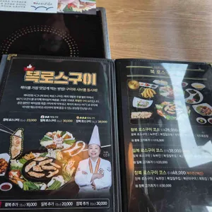 복터진집 리뷰 사진