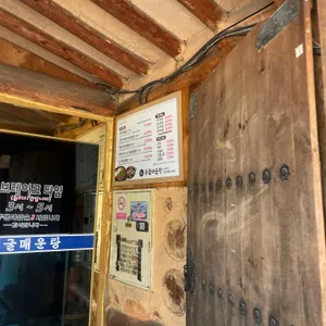 동굴매운탕 리뷰 사진
