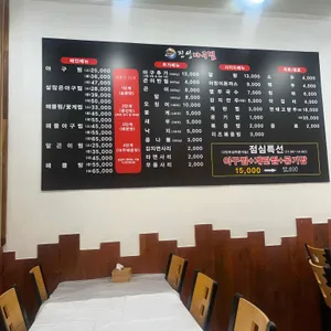 진성아구찜 리뷰 사진