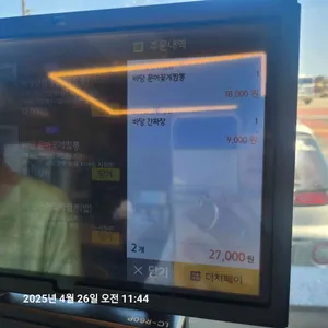 바당반점 리뷰 사진