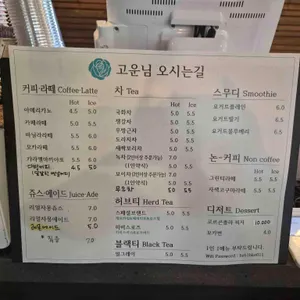 고운님오시는길 리뷰 사진