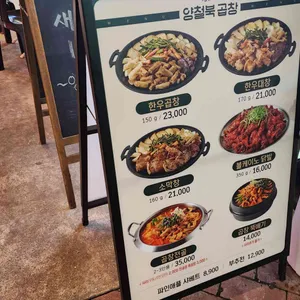 양철북곱창 리뷰 사진