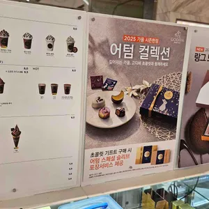 고디바 리뷰 사진