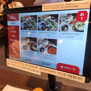 뫼산 리뷰 사진