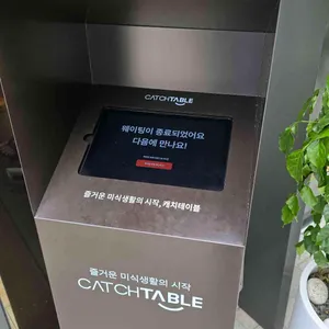 안목 리뷰 사진