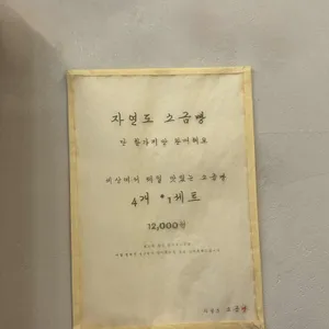 자연도소금빵 리뷰 사진