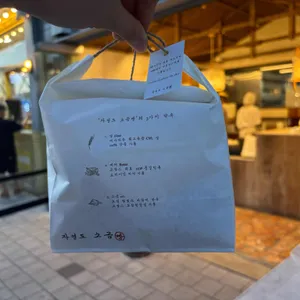 자연도소금빵 리뷰 사진
