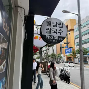 포36거리 리뷰 사진