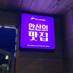 고산정장수추어탕 리뷰 사진