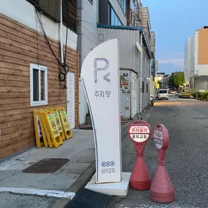 고산정장수추어탕 리뷰 사진