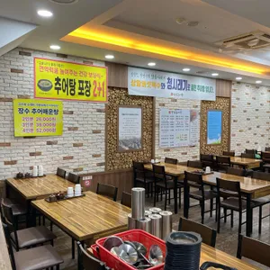 고산정장수추어탕 리뷰 사진