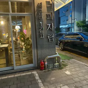 더피자랩 리뷰 사진