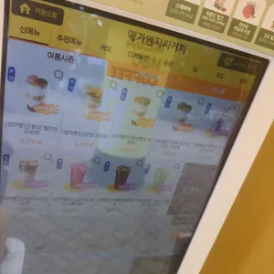 메가커피 리뷰 사진