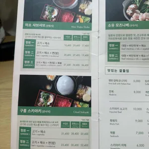 일상정원 리뷰 사진
