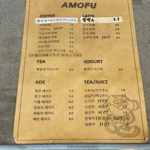 아모푸 리뷰 사진