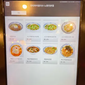 전티마이 베트남쌀국수 리뷰 사진