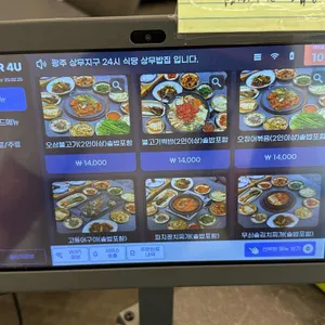 점심엔 상무밥집 24시 리뷰 사진