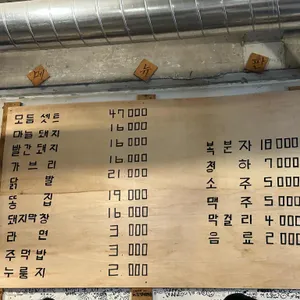 숯과닭발 리뷰 사진