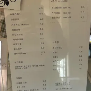 톤티커피 리뷰 사진