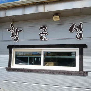 황금성 대표 사진