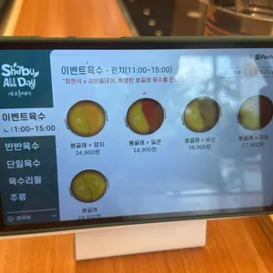 샤브올데이 리뷰 사진