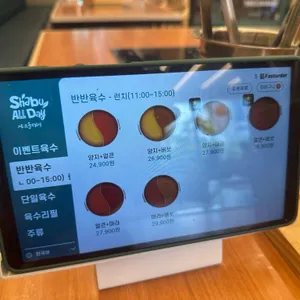 샤브올데이 리뷰 사진