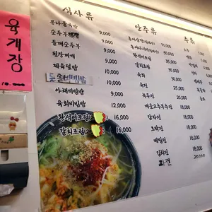 시골전집 리뷰 사진