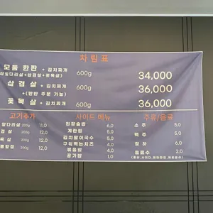 영종이네 리뷰 사진