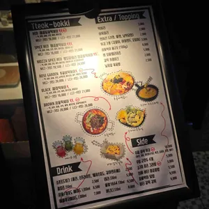 밀떡팩토리 리뷰 사진