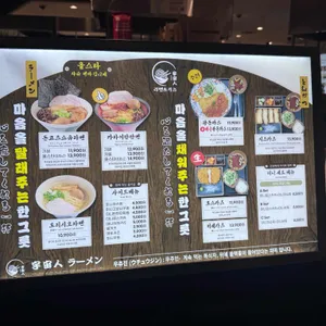 우츄진 리뷰 사진