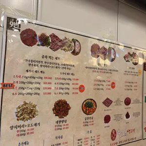 출근길생고기 리뷰 사진
