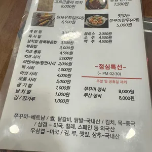 아라쭈꾸미 리뷰 사진