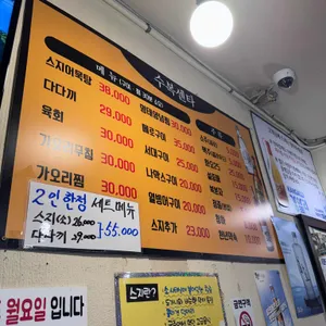 수복센타 리뷰 사진