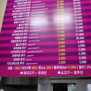 황철수피자 리뷰 사진