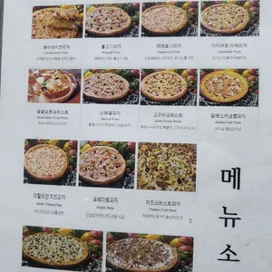 황철수피자 리뷰 사진