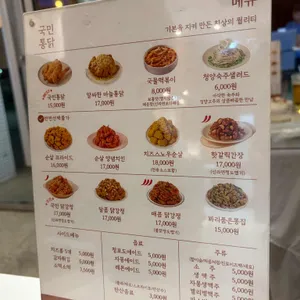 국민통닭 리뷰 사진