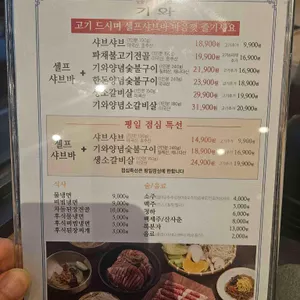 숯불구이샤브전문점 기와 리뷰 사진