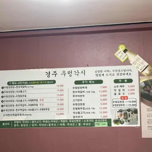 우렁각시 쌈밥 리뷰 사진
