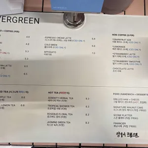 에버그린 커피 리뷰 사진