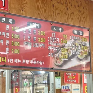 깨돌이김밥 리뷰 사진