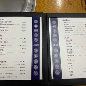 곰집갈비 리뷰 사진