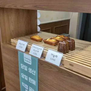 베이킹고덕 리뷰 사진