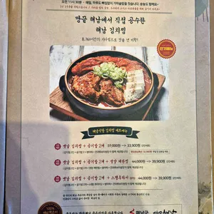해남식당 리뷰 사진