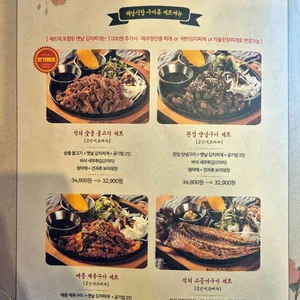해남식당 리뷰 사진