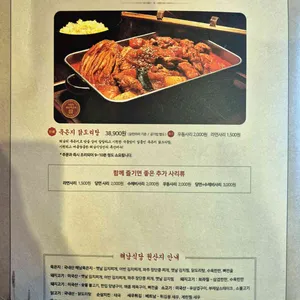 해남식당 리뷰 사진