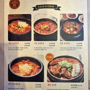 해남식당 리뷰 사진