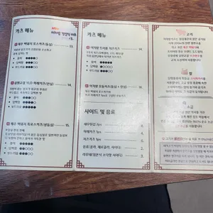이치방카츠 리뷰 사진