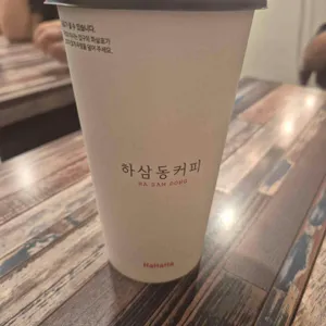 하삼동커피 대표 사진
