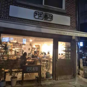커피품격 대표 사진
